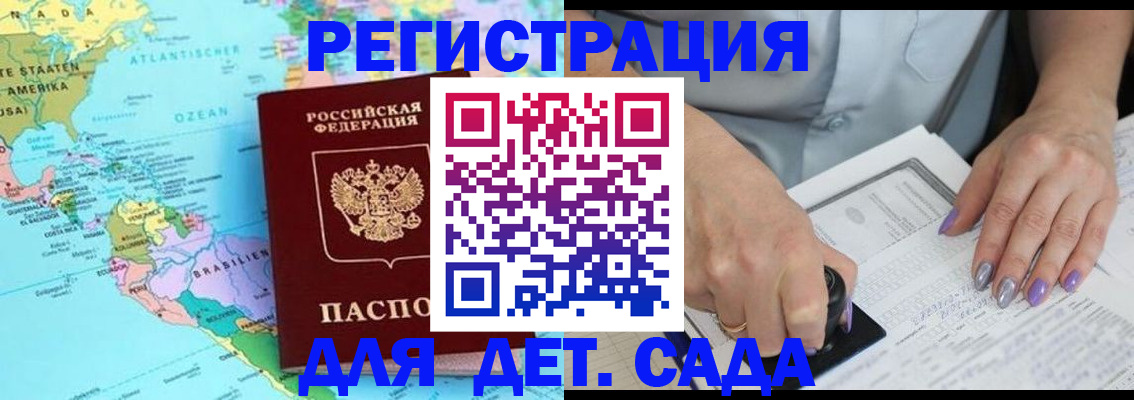 временная регистрация недорого в Кировской области