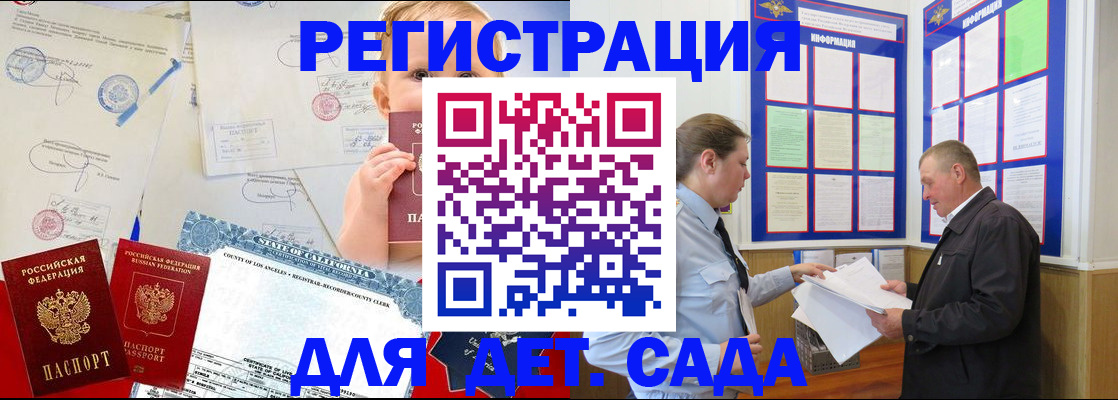 регистрация в Кировской области