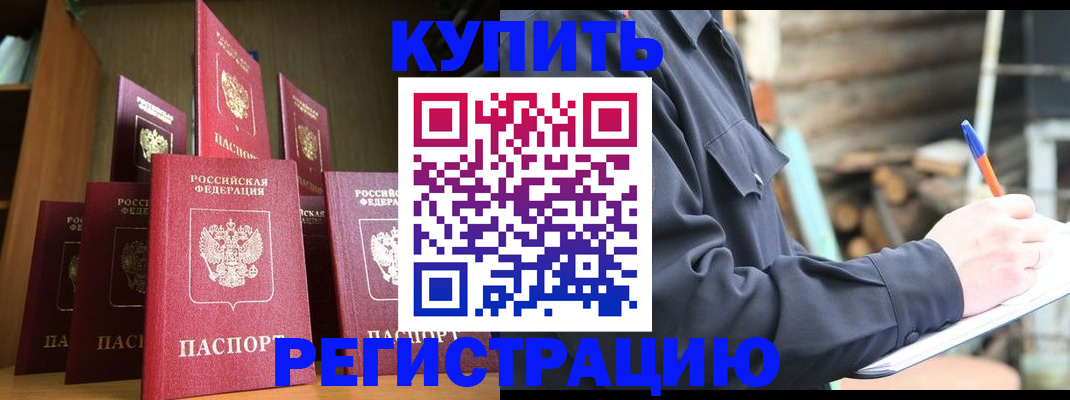 временная регистрация в квартире в Кировской области