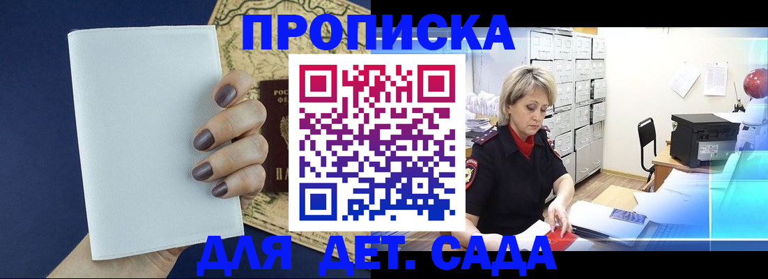 временная регистрация гарантия в Кировской области