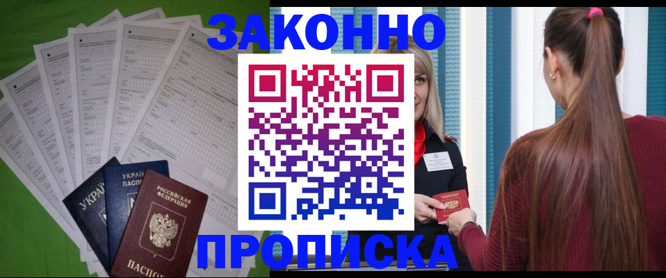 прописка паспорт в Кировской области