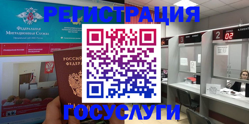 временная регистрация купить в Кировской области
