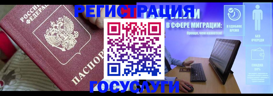 регистрация в Кировской области