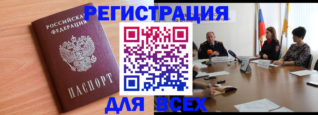 прописка в квартире в Кировской области
