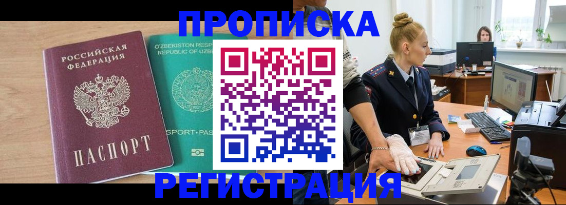 прописка паспорт в Кировской области
