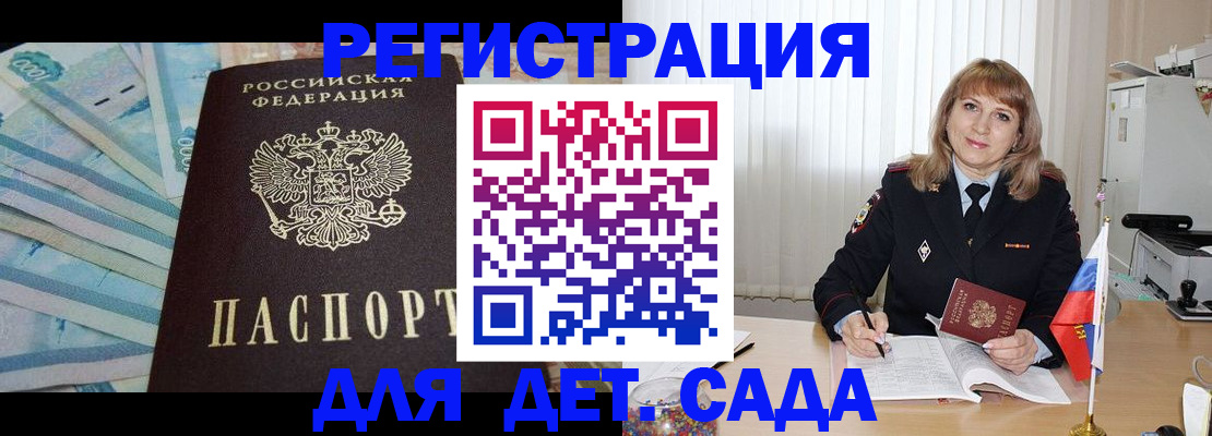 регистрация для школы в Кировской области